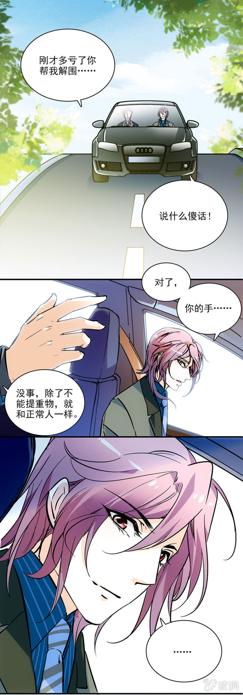 夕颜花开只为你韩漫全集-落寞的神情无删减无遮挡章节图片 