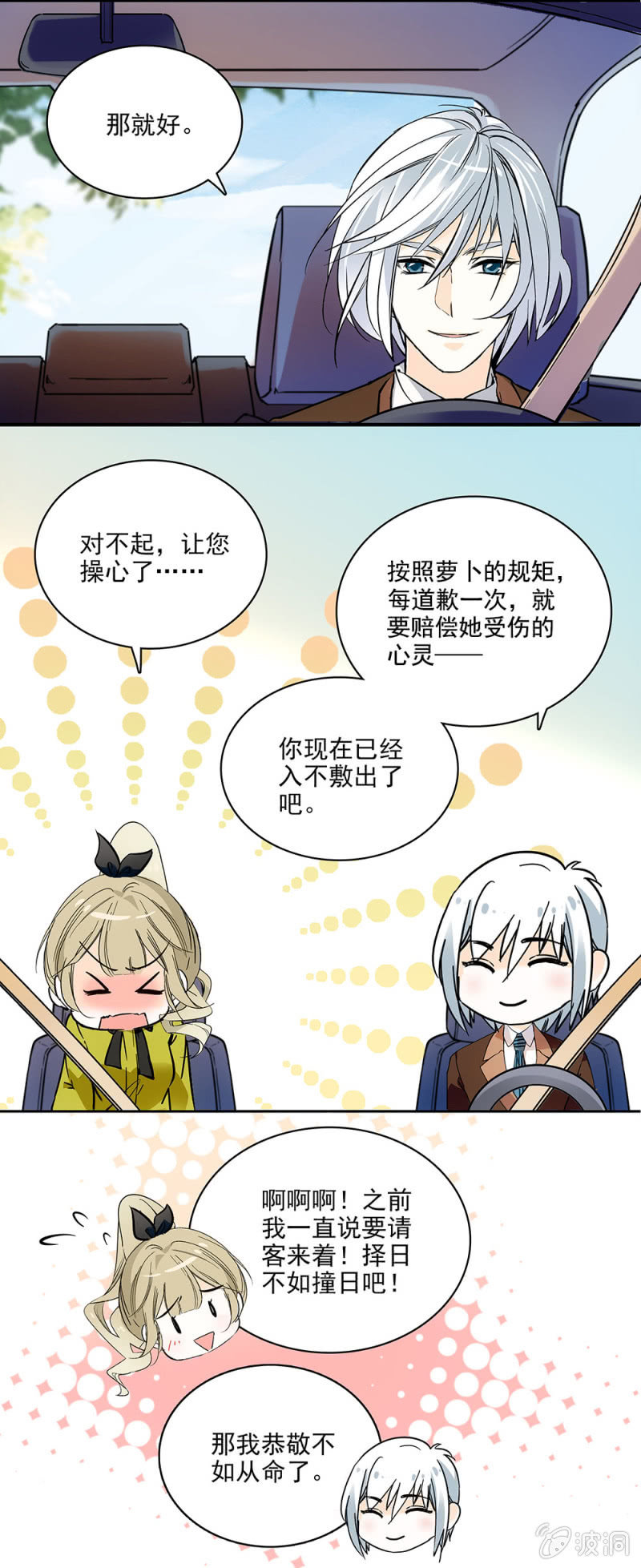 夕颜花开只为你韩漫全集-落寞的神情无删减无遮挡章节图片 