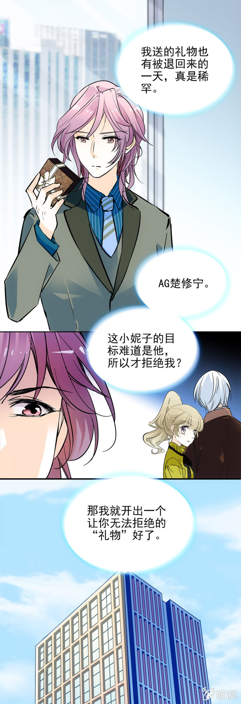 夕颜花开只为你韩漫全集-上好的原石无删减无遮挡章节图片 