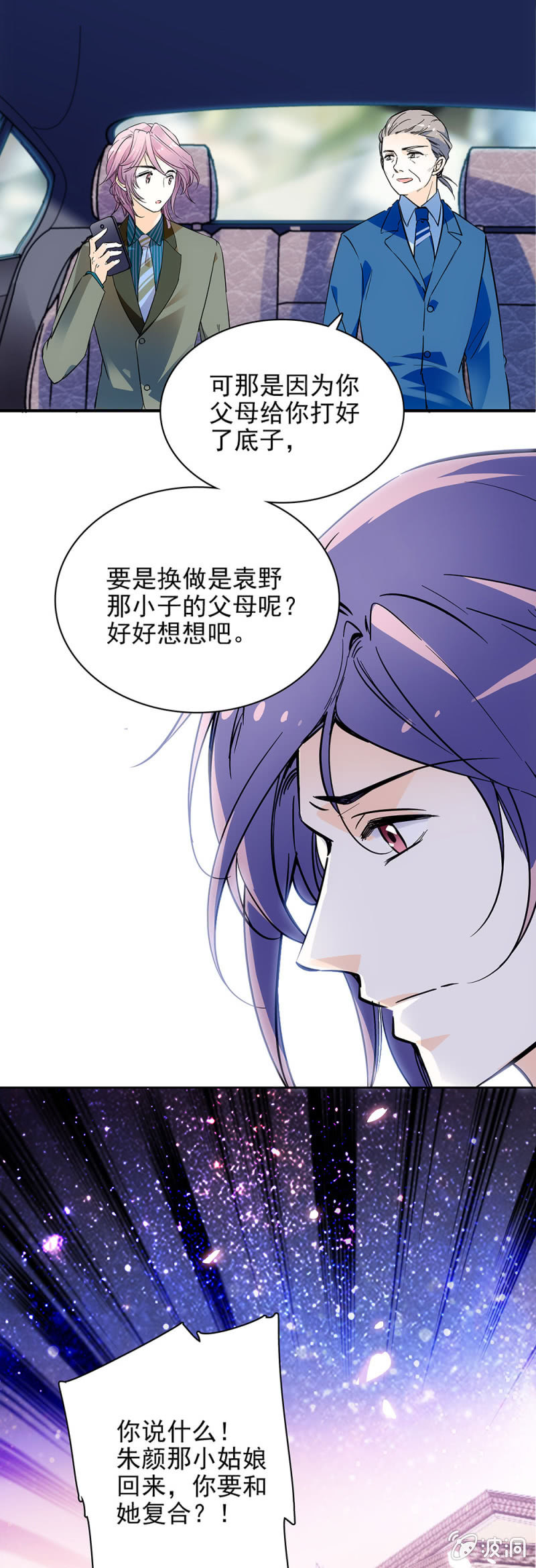 夕颜花开只为你韩漫全集-上好的原石无删减无遮挡章节图片 