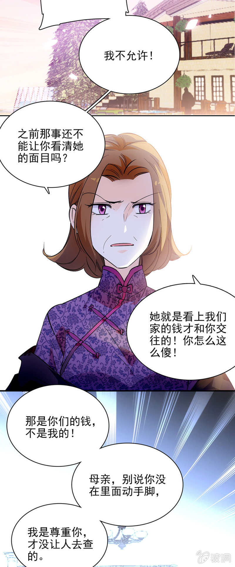 夕颜花开只为你韩漫全集-上好的原石无删减无遮挡章节图片 