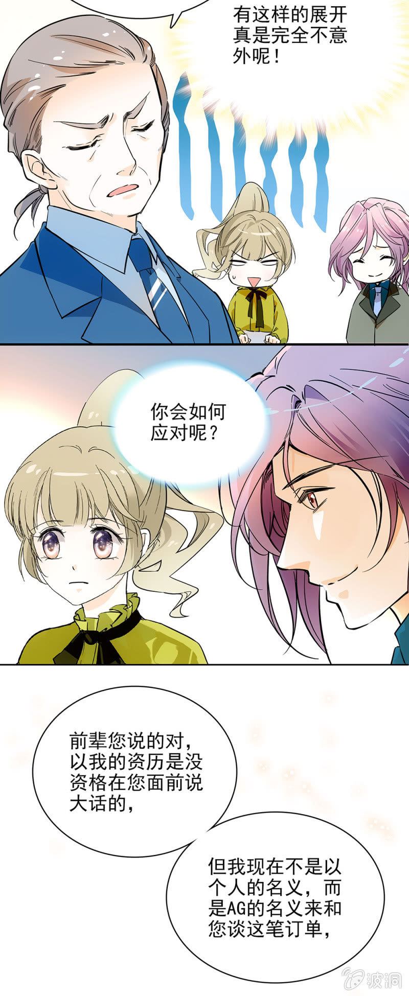 夕颜花开只为你韩漫全集-上好的原石无删减无遮挡章节图片 