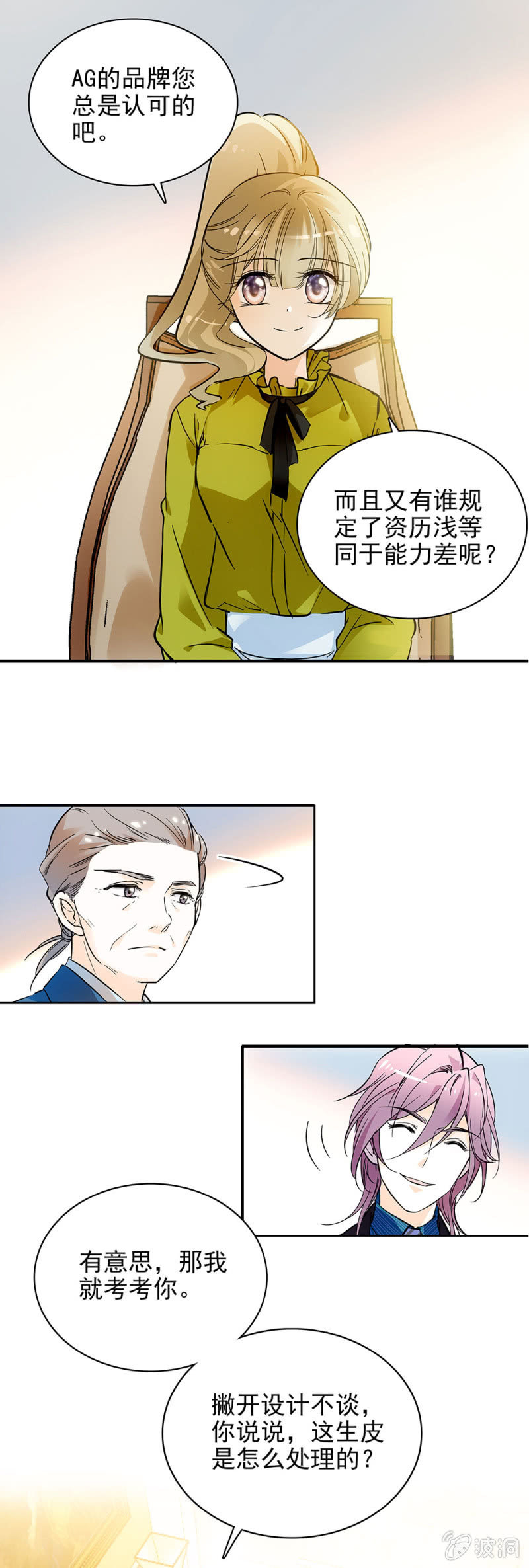 夕颜花开只为你韩漫全集-上好的原石无删减无遮挡章节图片 
