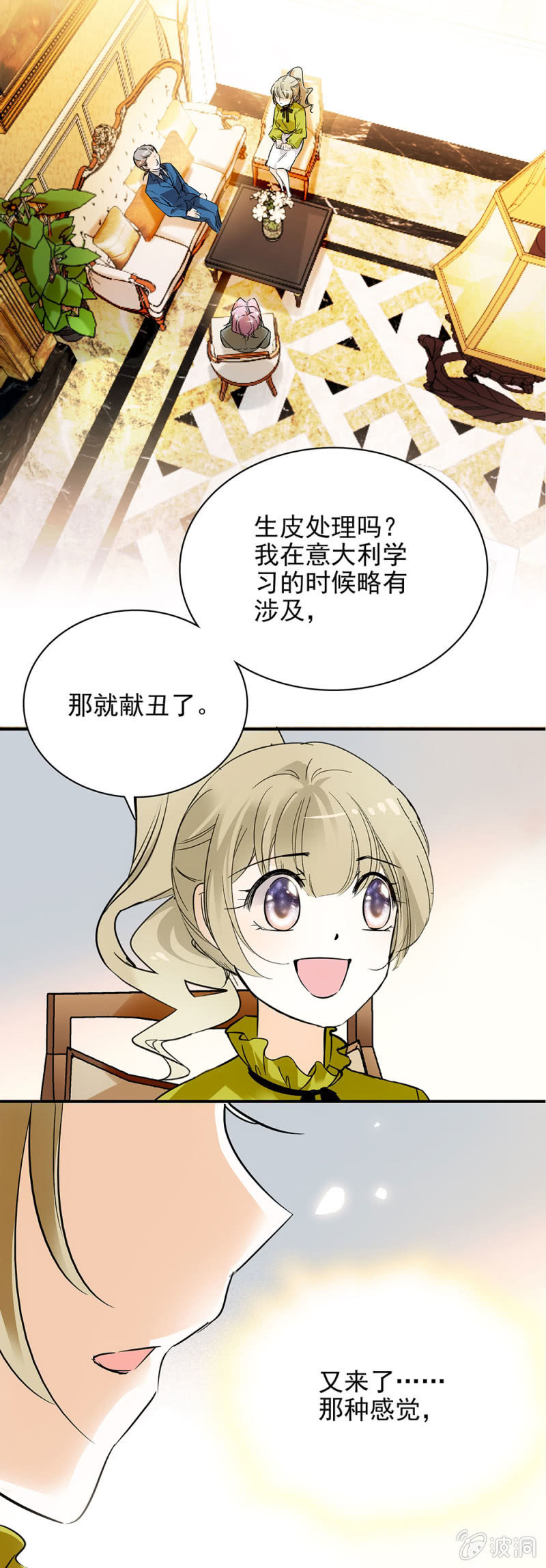 夕颜花开只为你韩漫全集-上好的原石无删减无遮挡章节图片 