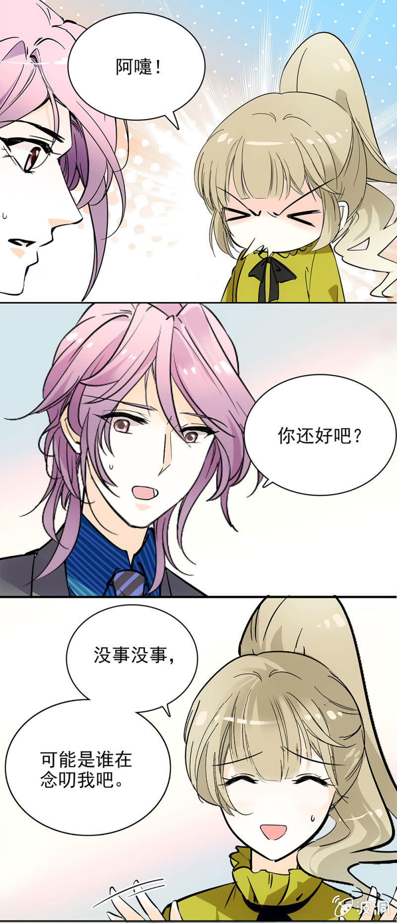 夕颜花开只为你韩漫全集-她会发光无删减无遮挡章节图片 