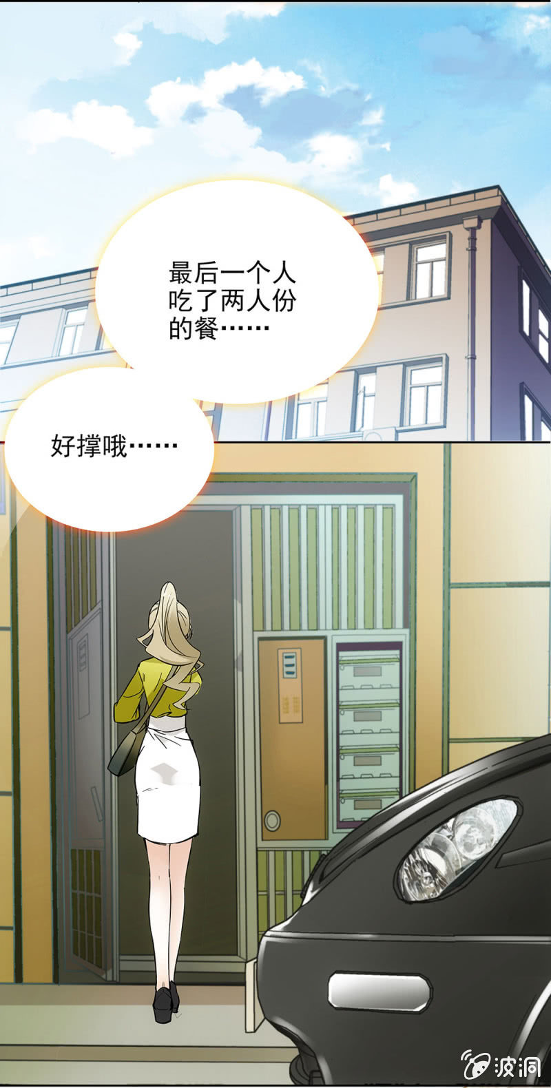 夕颜花开只为你韩漫全集-她会发光无删减无遮挡章节图片 