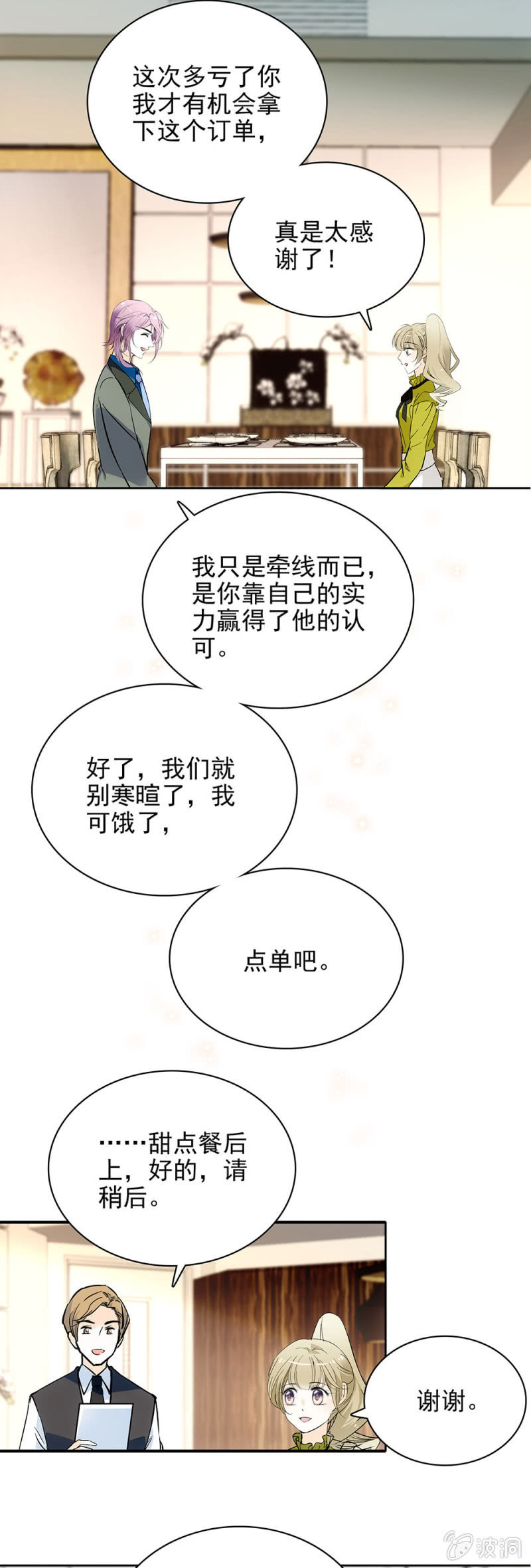 夕颜花开只为你韩漫全集-她会发光无删减无遮挡章节图片 