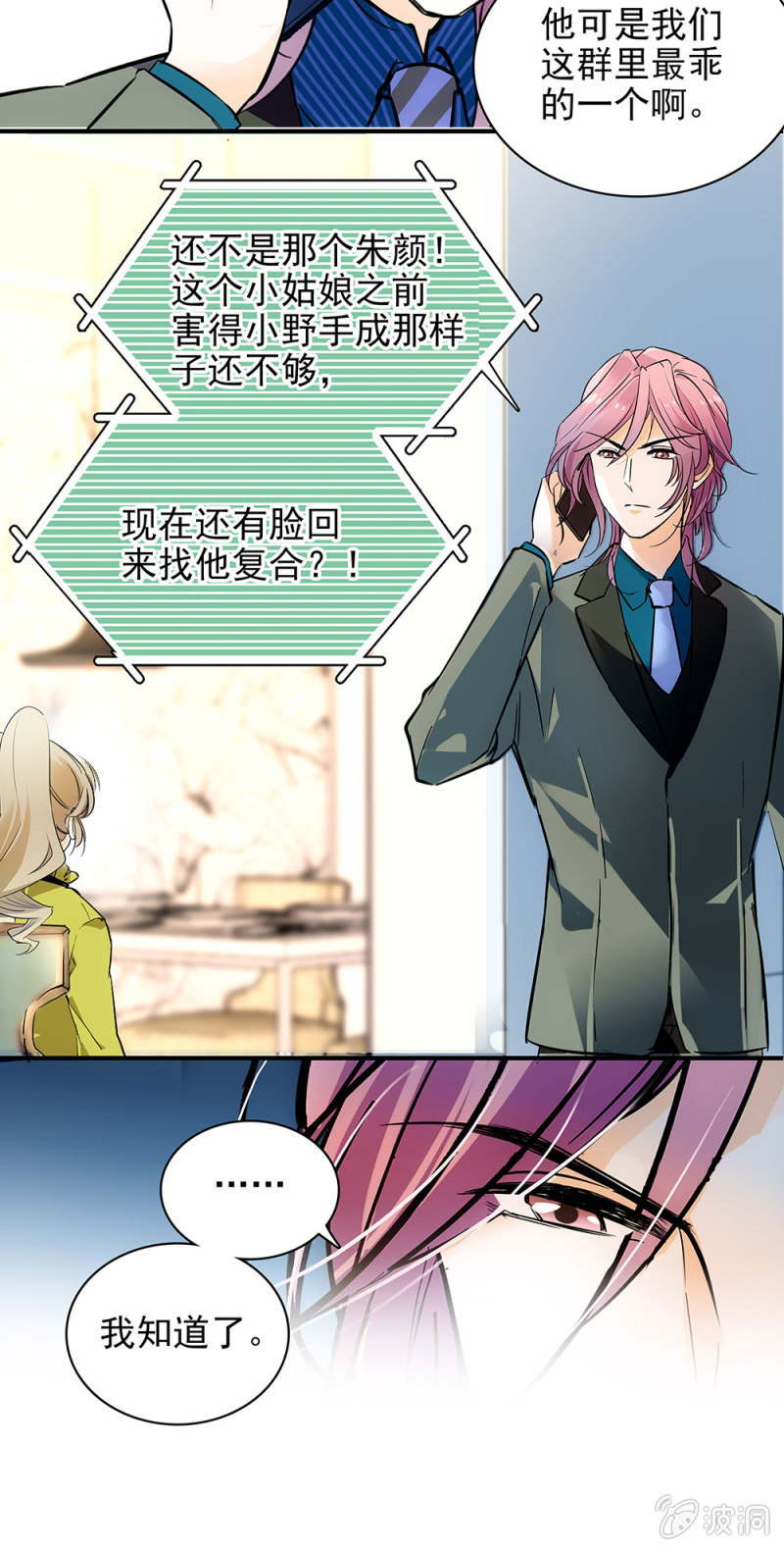 夕颜花开只为你韩漫全集-她会发光无删减无遮挡章节图片 