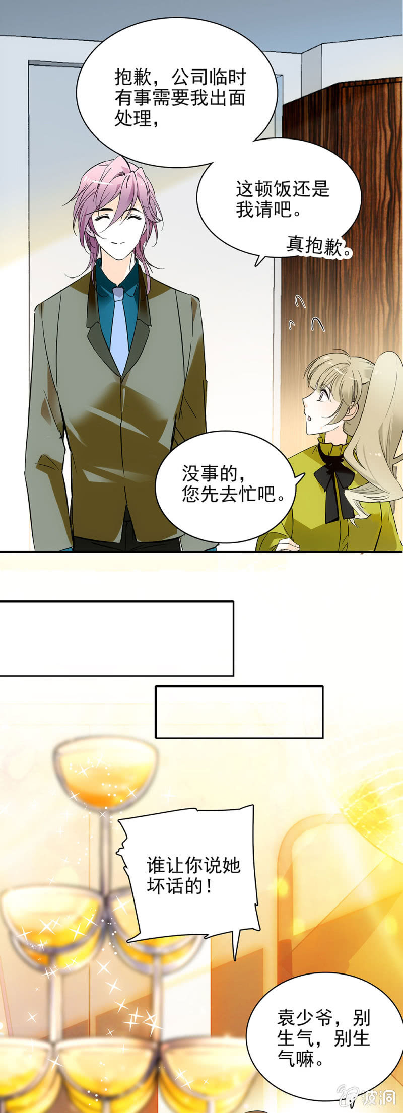 夕颜花开只为你韩漫全集-她会发光无删减无遮挡章节图片 