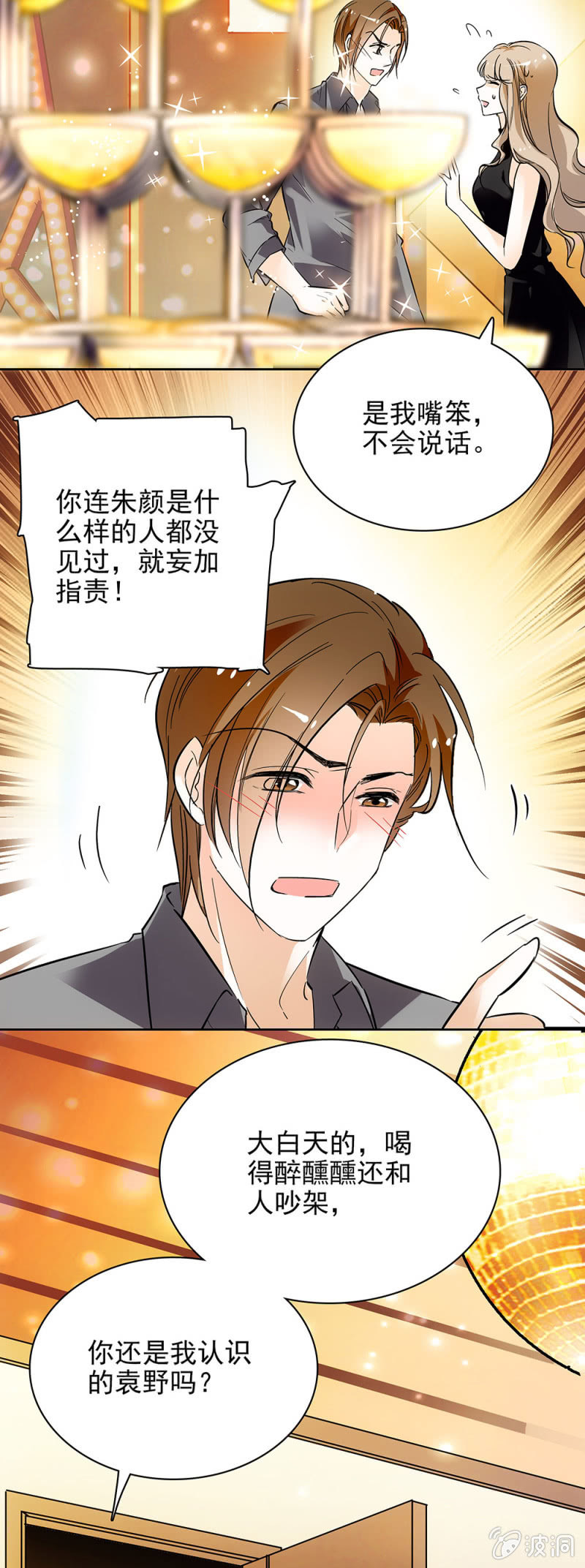 夕颜花开只为你韩漫全集-她会发光无删减无遮挡章节图片 