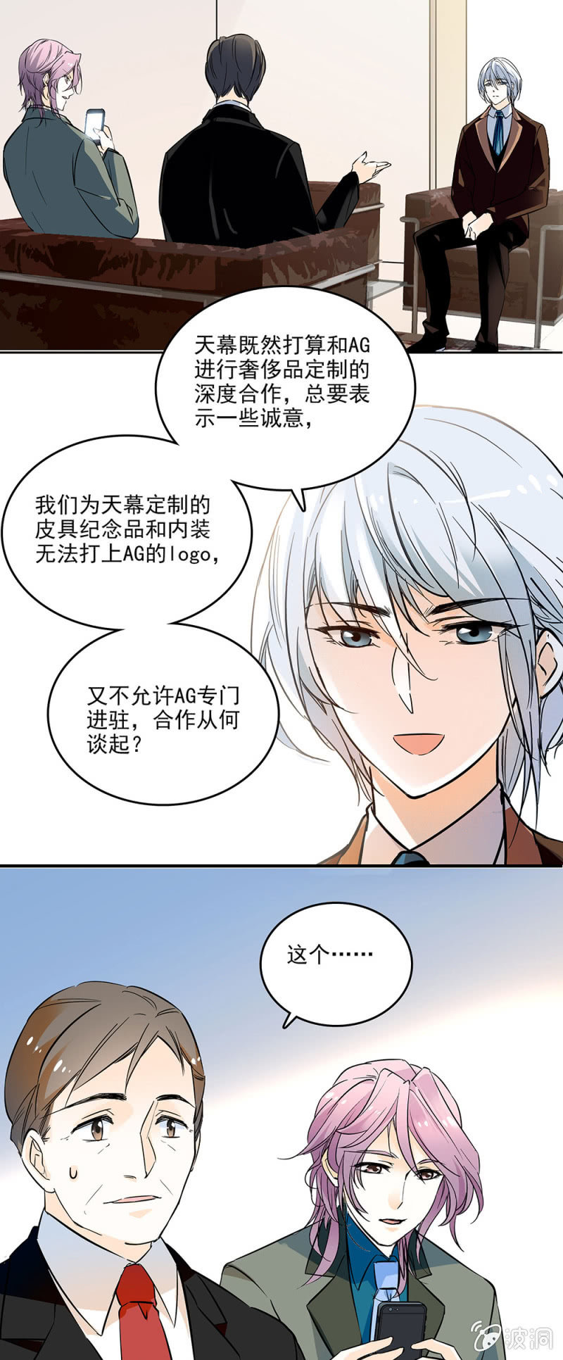 夕颜花开只为你韩漫全集-合作无删减无遮挡章节图片 