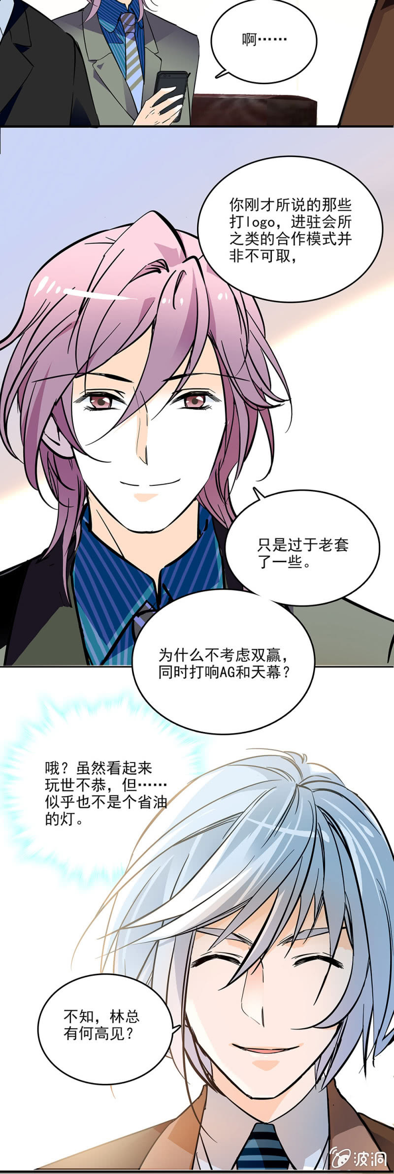 夕颜花开只为你韩漫全集-合作无删减无遮挡章节图片 