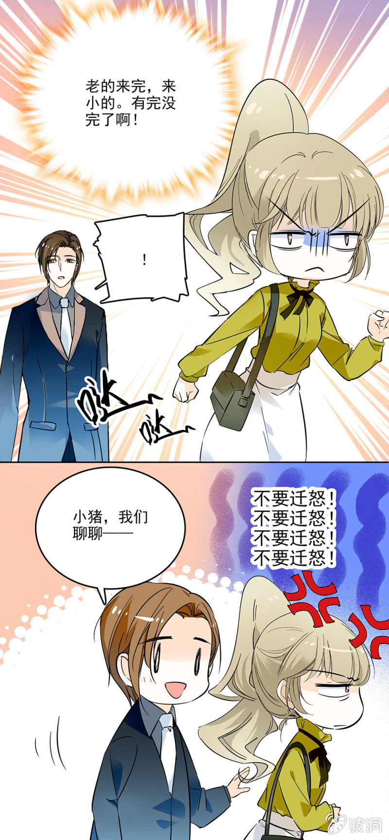 夕颜花开只为你韩漫全集-合作无删减无遮挡章节图片 