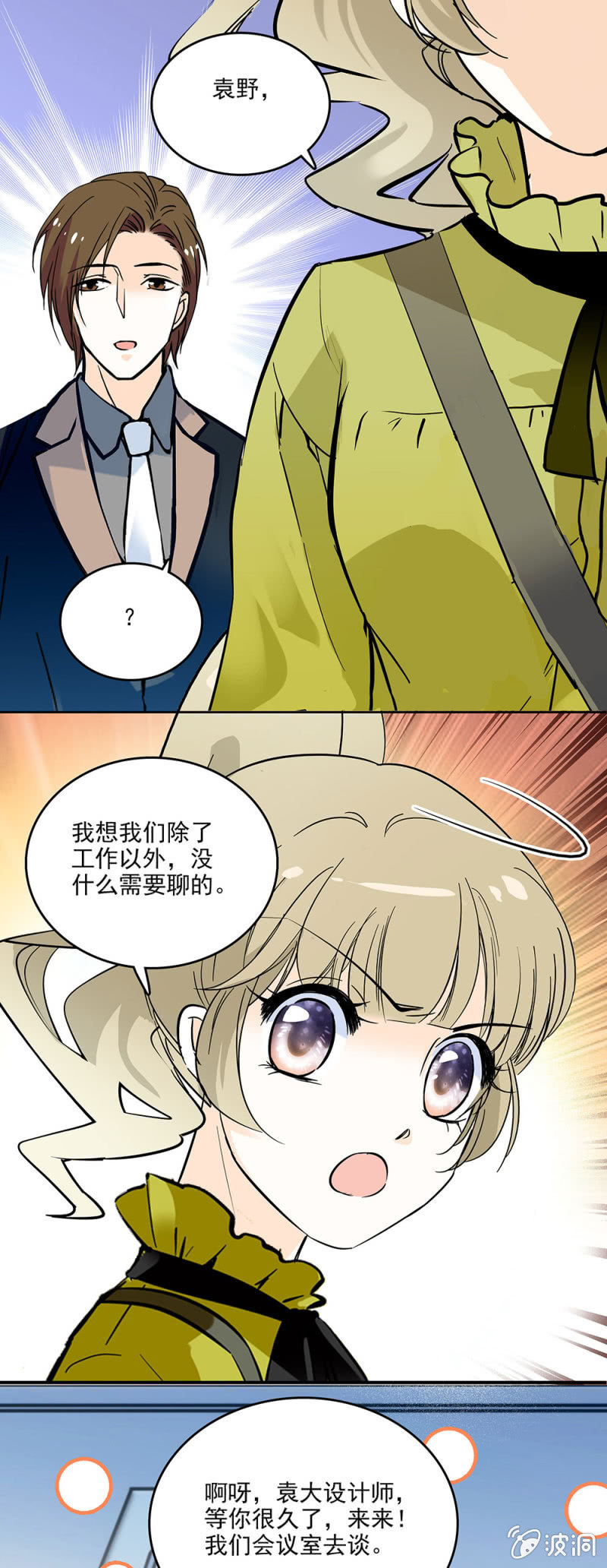 夕颜花开只为你韩漫全集-合作无删减无遮挡章节图片 