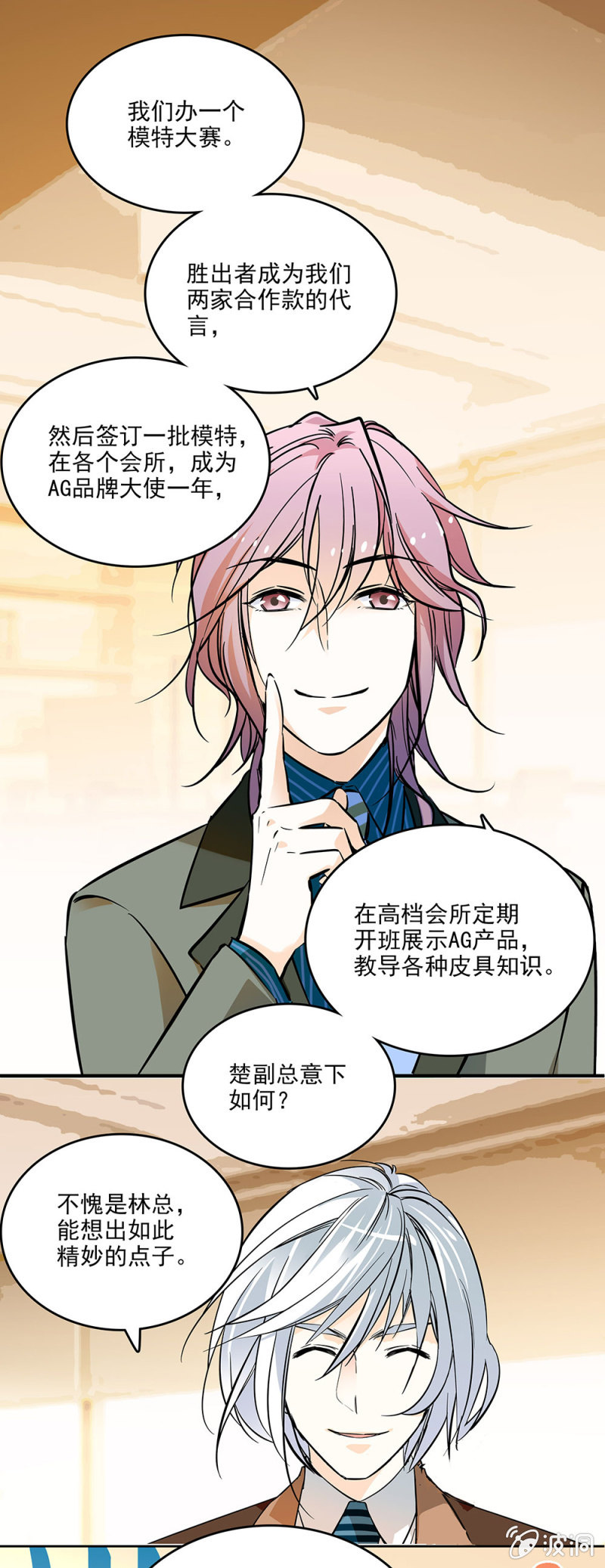 夕颜花开只为你韩漫全集-真的追求你无删减无遮挡章节图片 