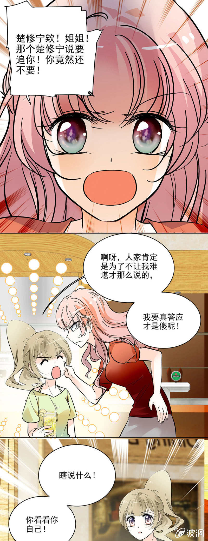 夕颜花开只为你韩漫全集-真的追求你无删减无遮挡章节图片 