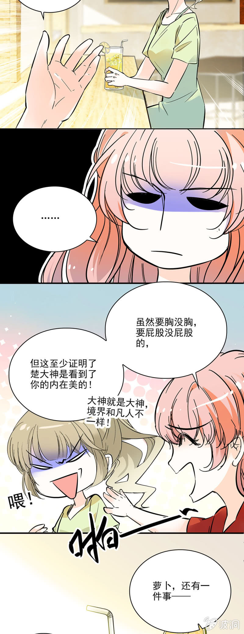 夕颜花开只为你韩漫全集-真的追求你无删减无遮挡章节图片 