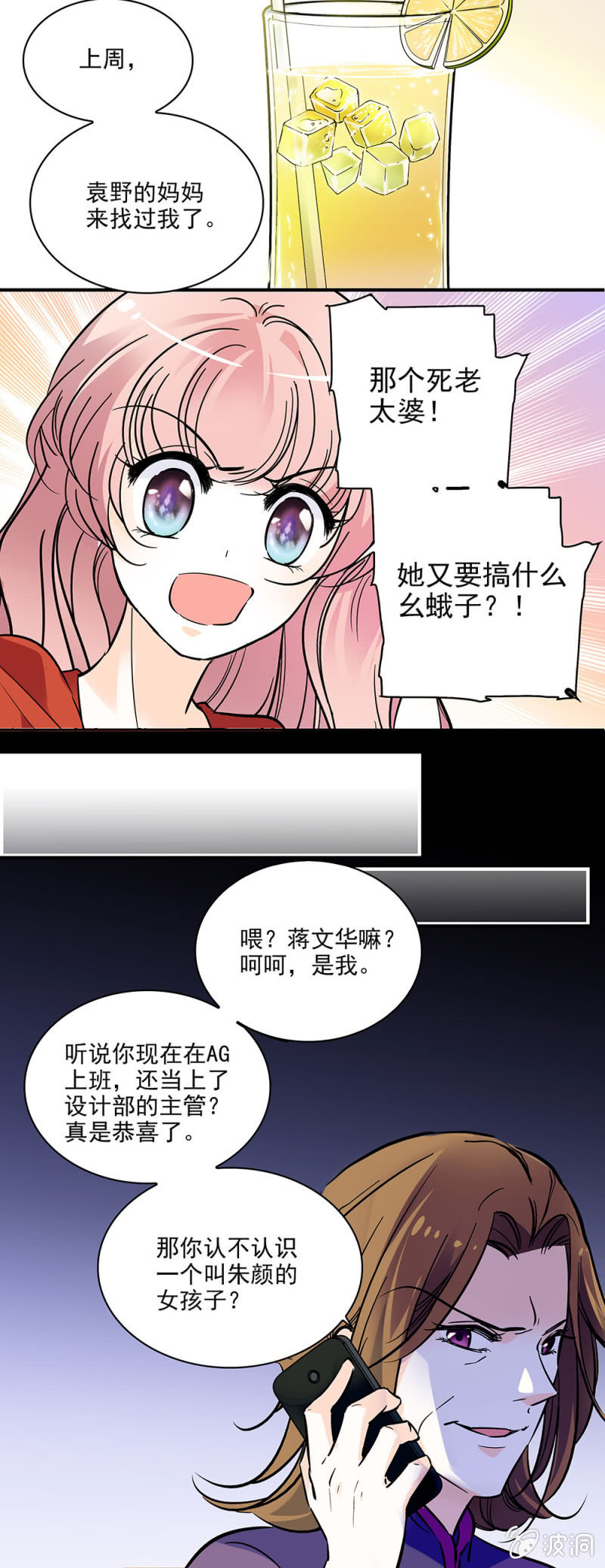 夕颜花开只为你韩漫全集-真的追求你无删减无遮挡章节图片 