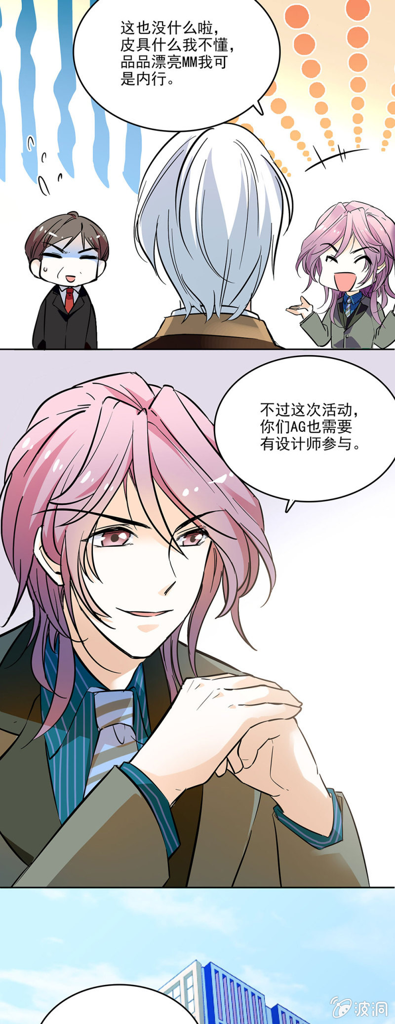 夕颜花开只为你韩漫全集-真的追求你无删减无遮挡章节图片 