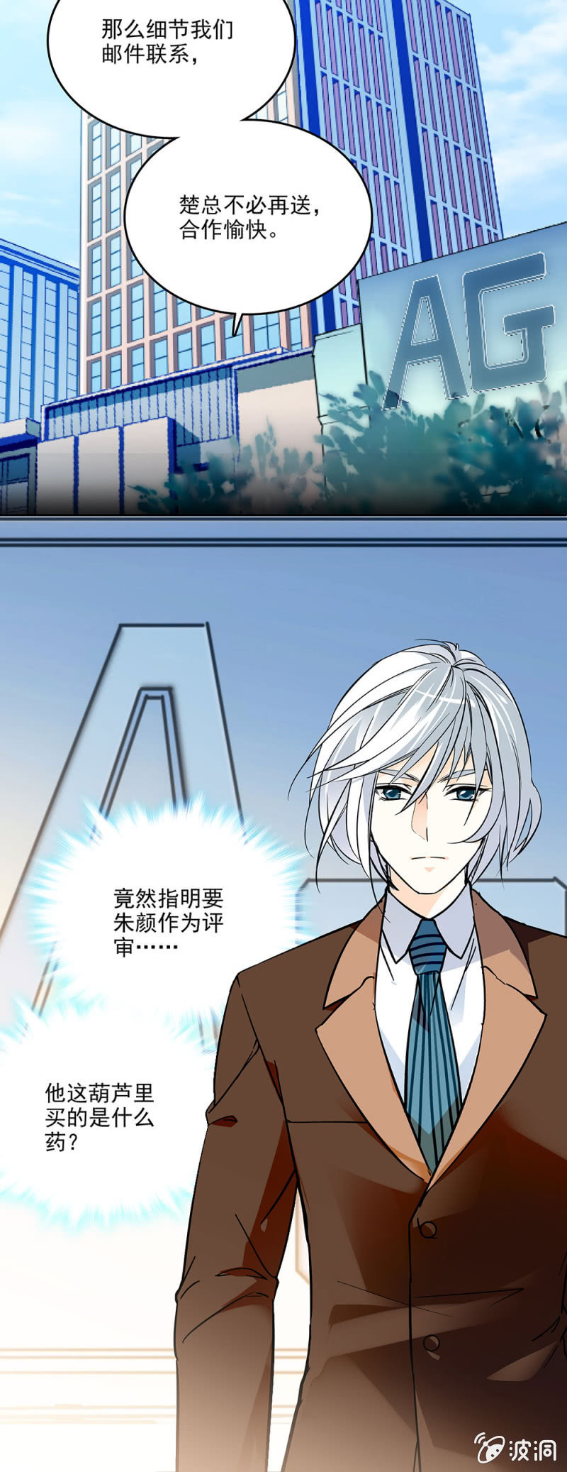 夕颜花开只为你韩漫全集-真的追求你无删减无遮挡章节图片 