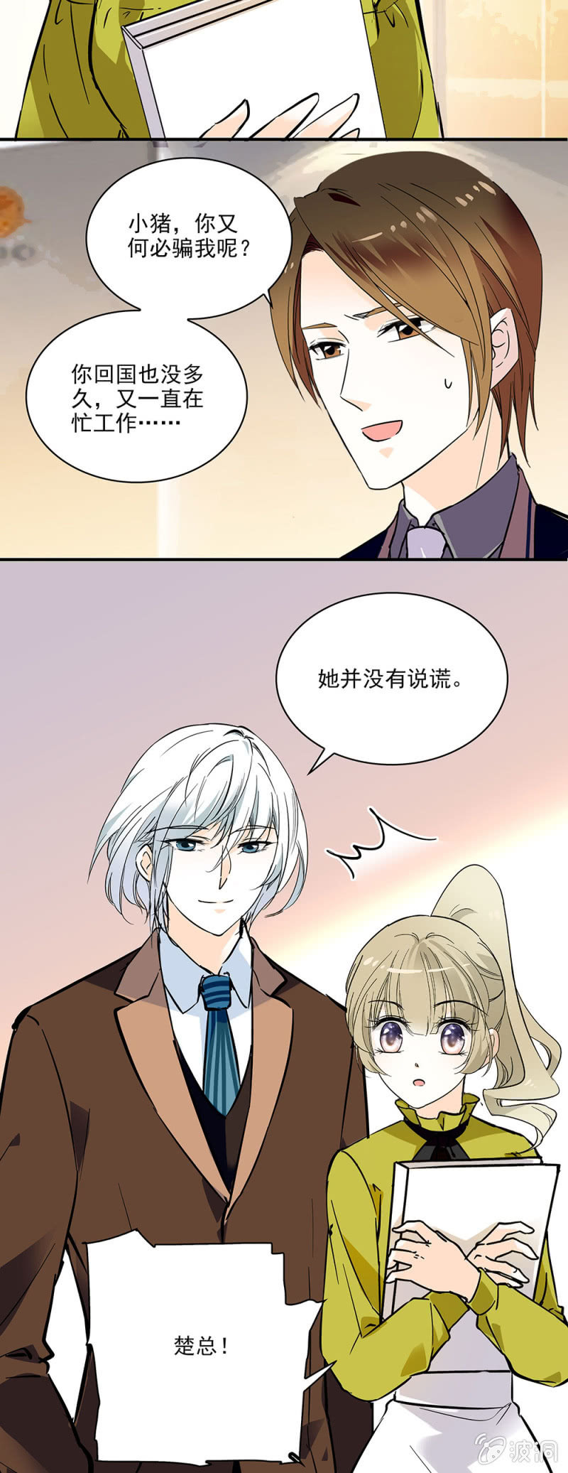 夕颜花开只为你韩漫全集-真的追求你无删减无遮挡章节图片 