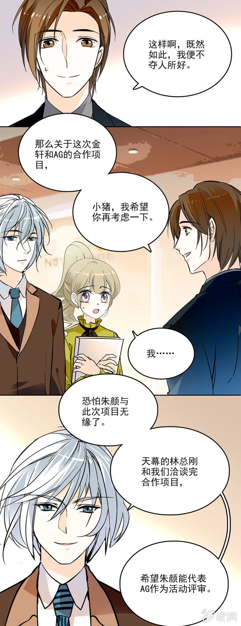 夕颜花开只为你韩漫全集-真的追求你无删减无遮挡章节图片 