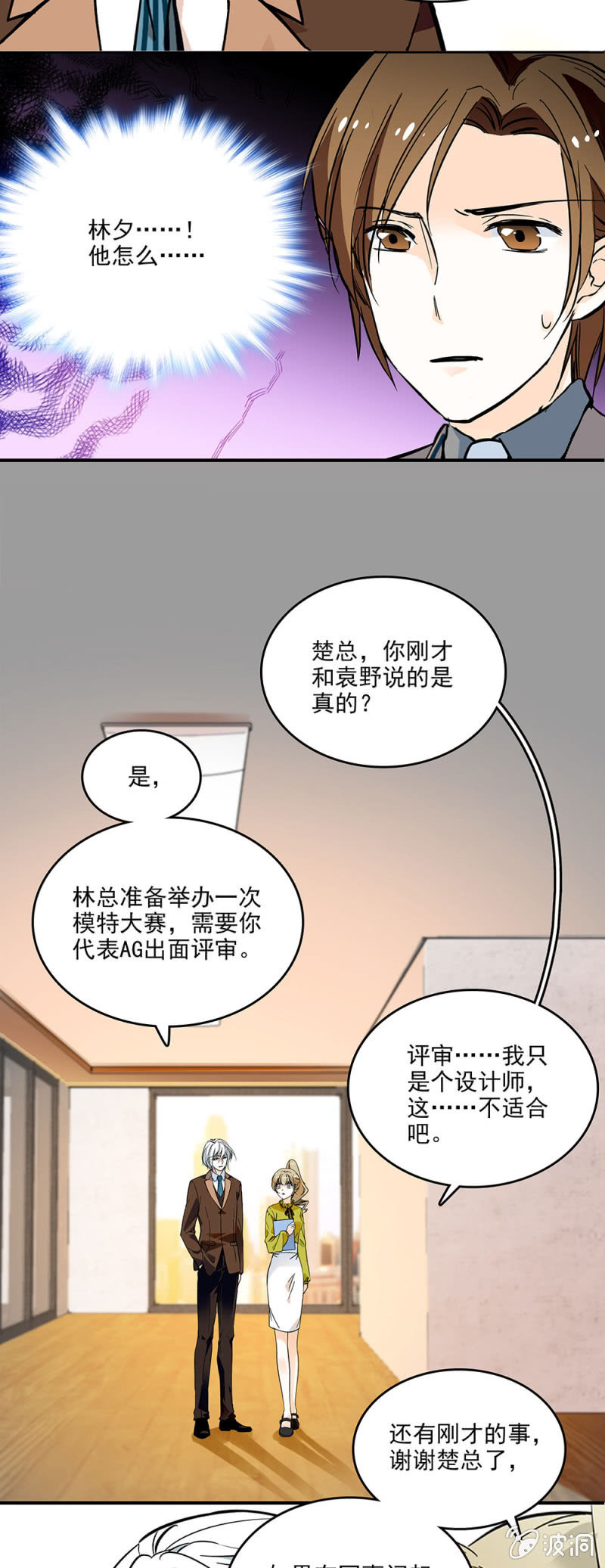 夕颜花开只为你韩漫全集-真的追求你无删减无遮挡章节图片 