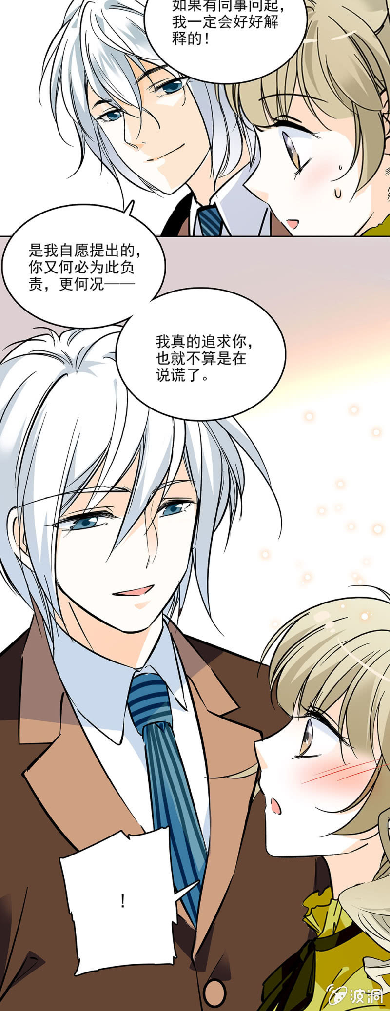 夕颜花开只为你韩漫全集-真的追求你无删减无遮挡章节图片 