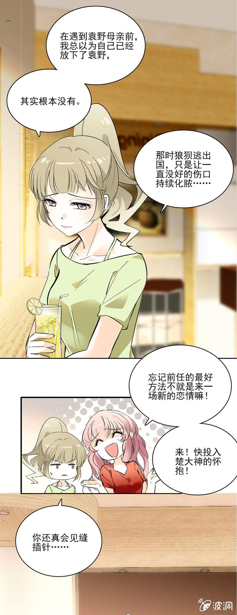 夕颜花开只为你韩漫全集-以为自己放下了无删减无遮挡章节图片 