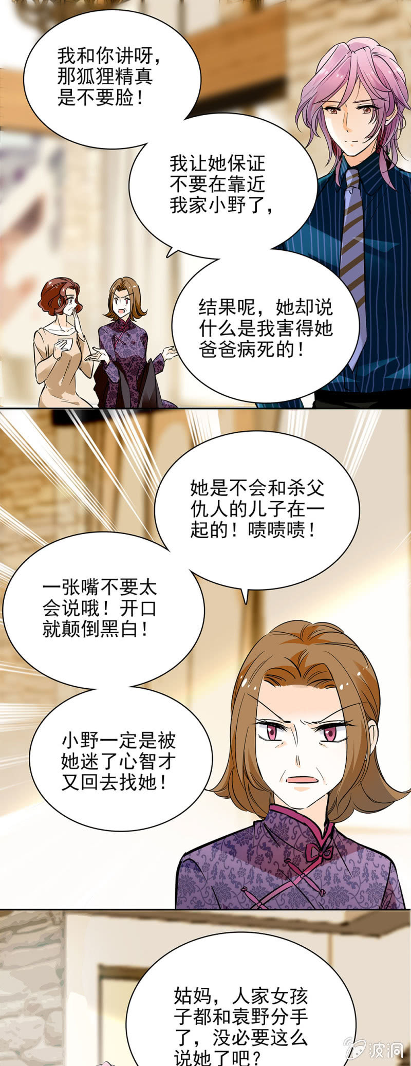 夕颜花开只为你韩漫全集-以为自己放下了无删减无遮挡章节图片 