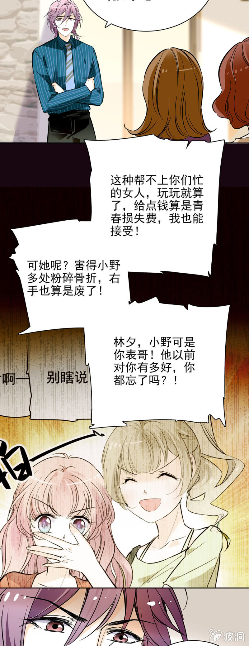 夕颜花开只为你韩漫全集-以为自己放下了无删减无遮挡章节图片 