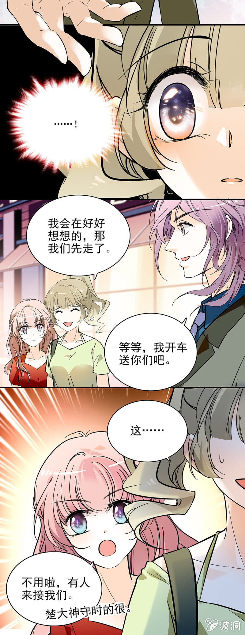 夕颜花开只为你韩漫全集-以为自己放下了无删减无遮挡章节图片 