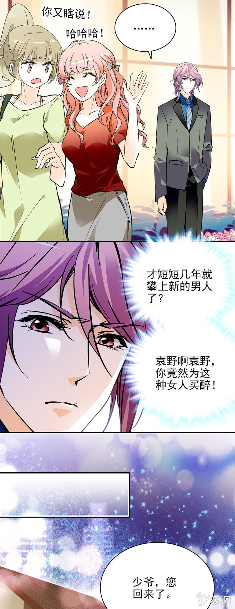 夕颜花开只为你韩漫全集-以为自己放下了无删减无遮挡章节图片 