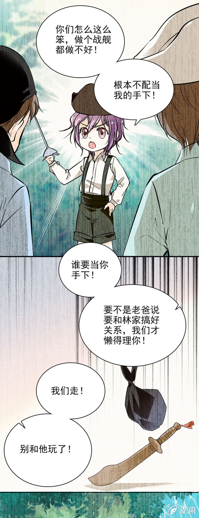 夕颜花开只为你韩漫全集-让她尝尝当年所受之苦无删减无遮挡章节图片 