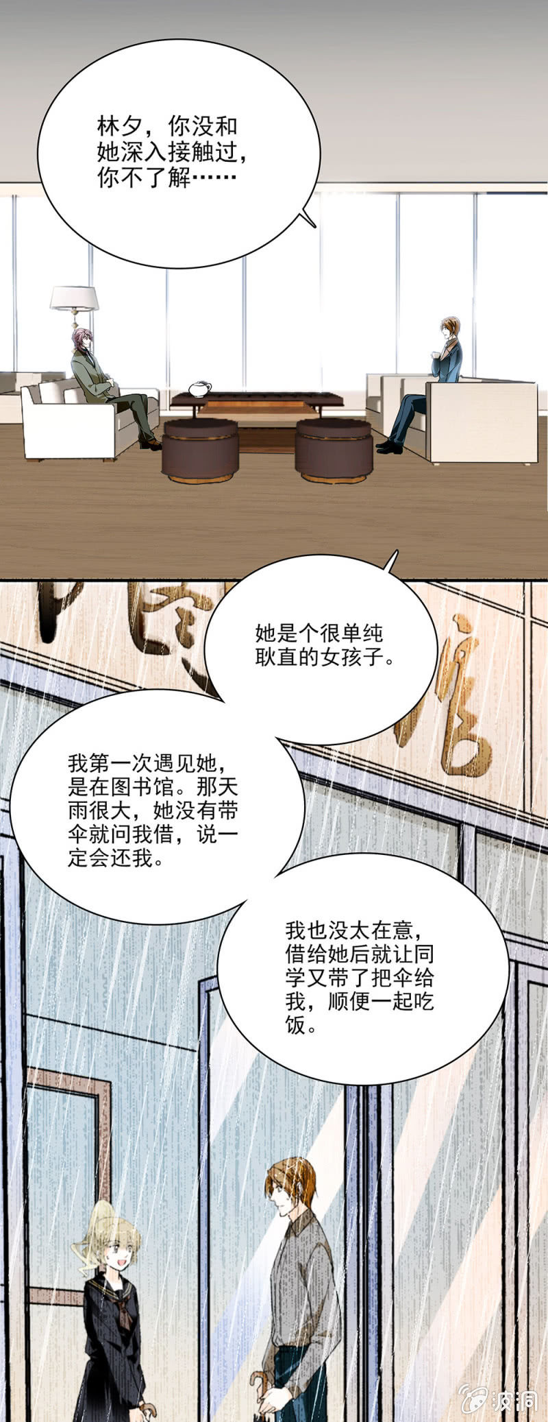 夕颜花开只为你韩漫全集-让她尝尝当年所受之苦无删减无遮挡章节图片 