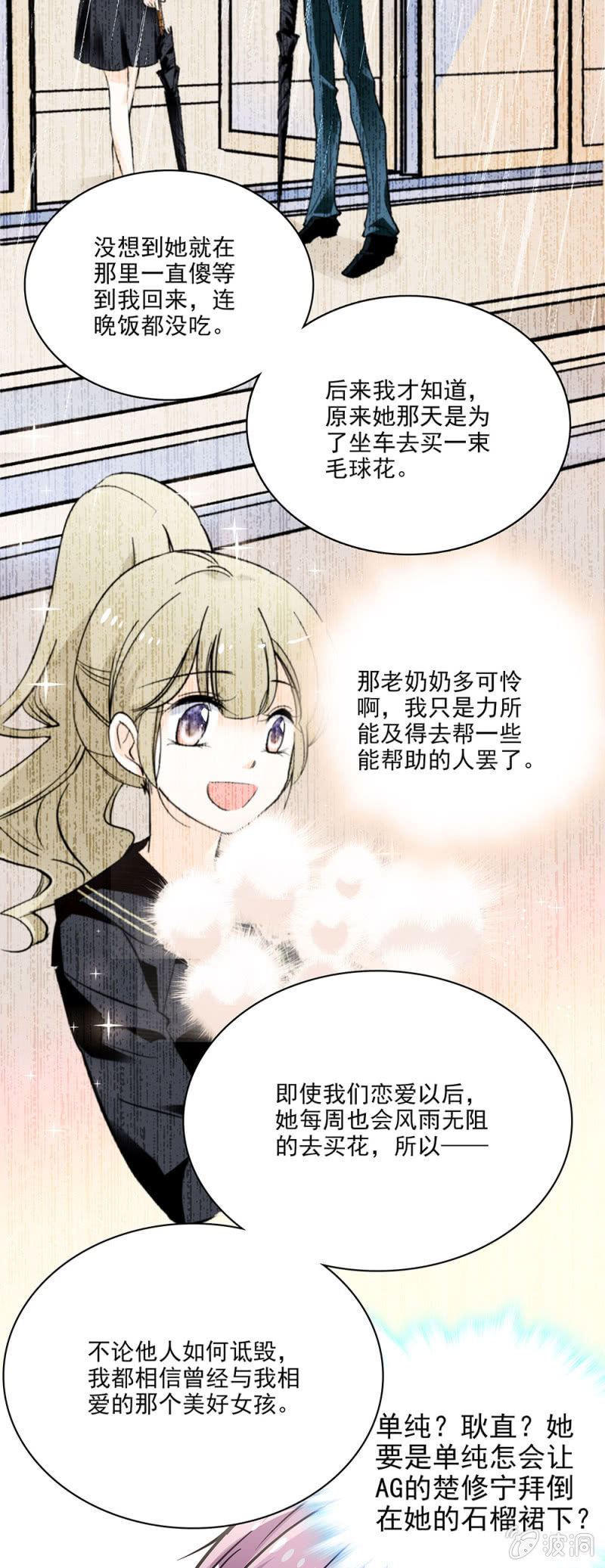 夕颜花开只为你韩漫全集-让她尝尝当年所受之苦无删减无遮挡章节图片 