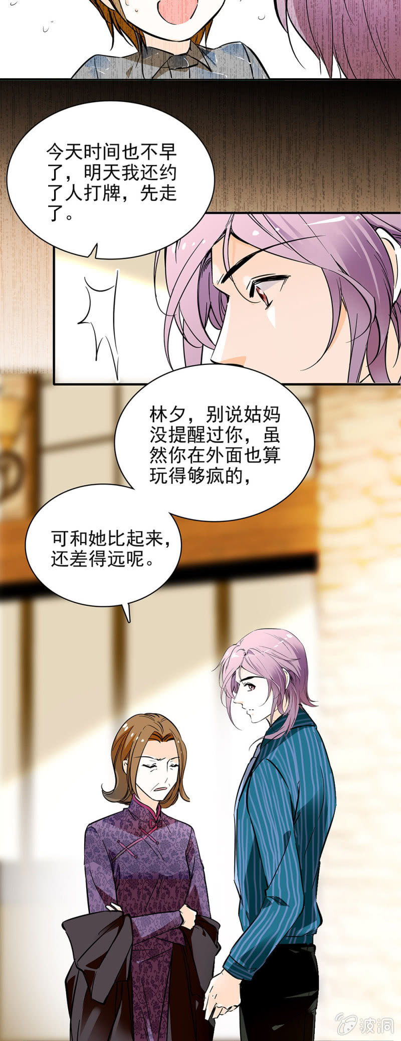 夕颜花开只为你韩漫全集-让她尝尝当年所受之苦无删减无遮挡章节图片 