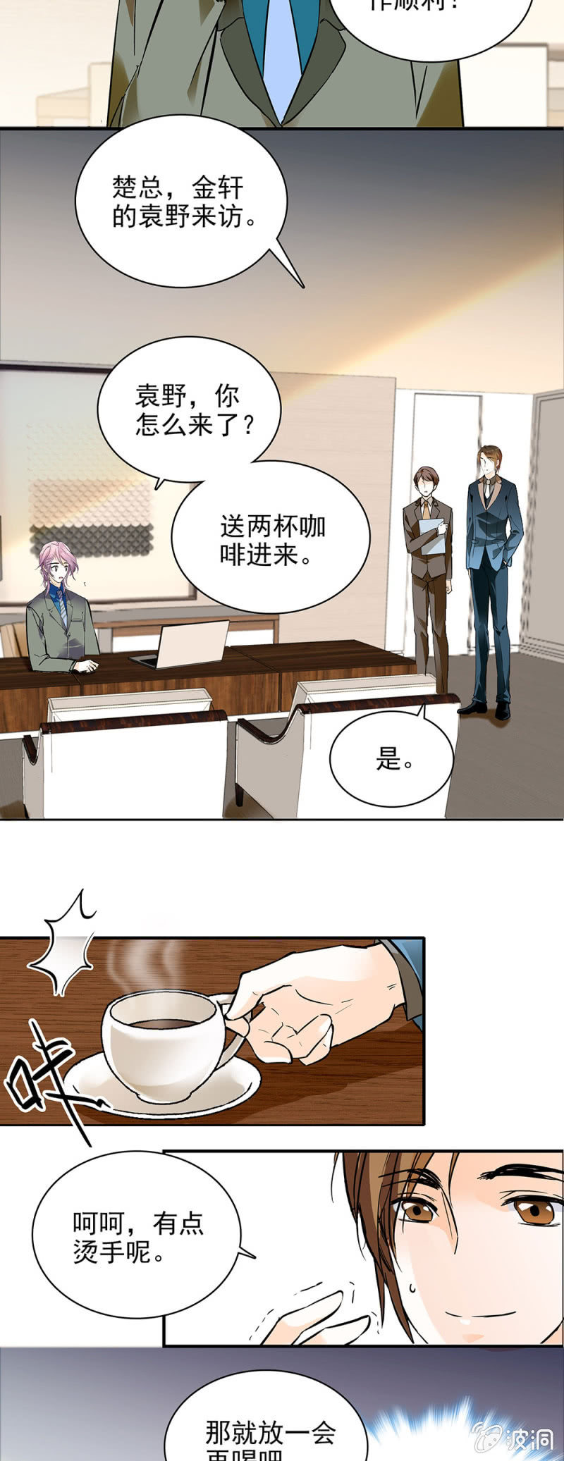 夕颜花开只为你韩漫全集-让她尝尝当年所受之苦无删减无遮挡章节图片 