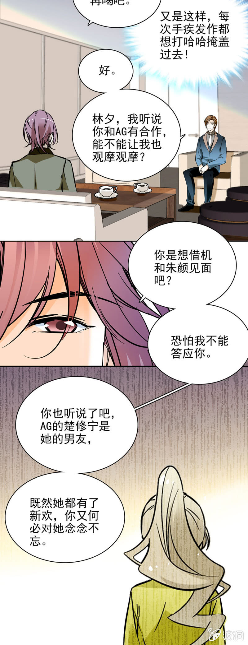 夕颜花开只为你韩漫全集-让她尝尝当年所受之苦无删减无遮挡章节图片 