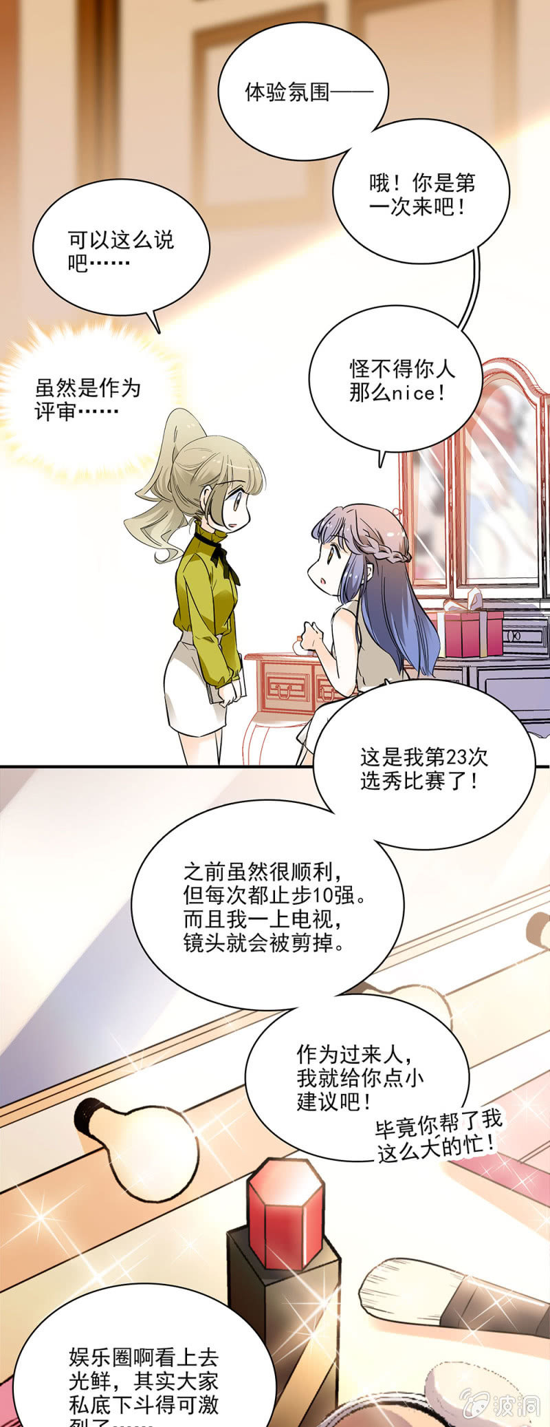 夕颜花开只为你韩漫全集-想让每个人都认识我无删减无遮挡章节图片 