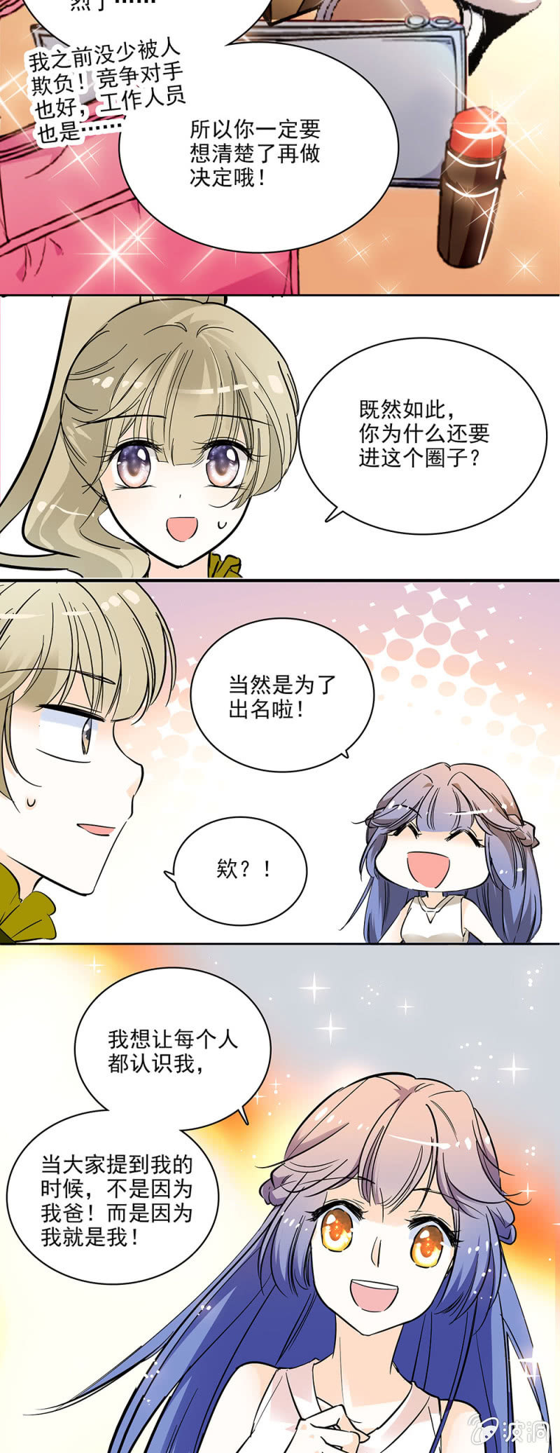 夕颜花开只为你韩漫全集-想让每个人都认识我无删减无遮挡章节图片 