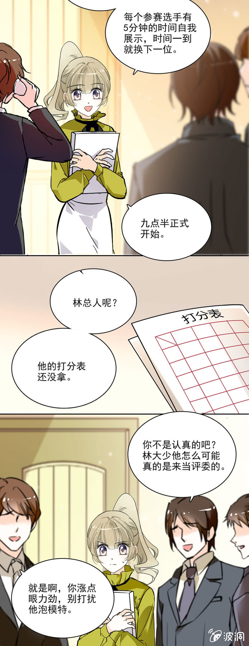 夕颜花开只为你韩漫全集-想让每个人都认识我无删减无遮挡章节图片 