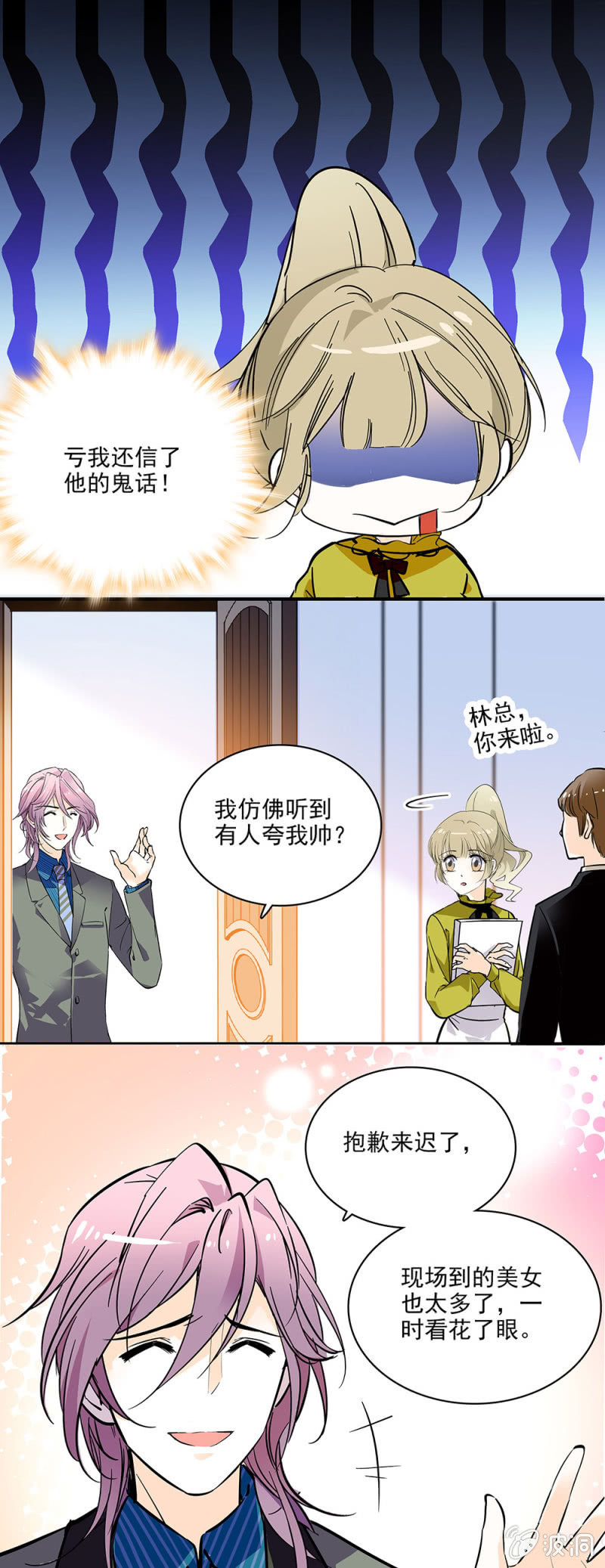 夕颜花开只为你韩漫全集-想让每个人都认识我无删减无遮挡章节图片 