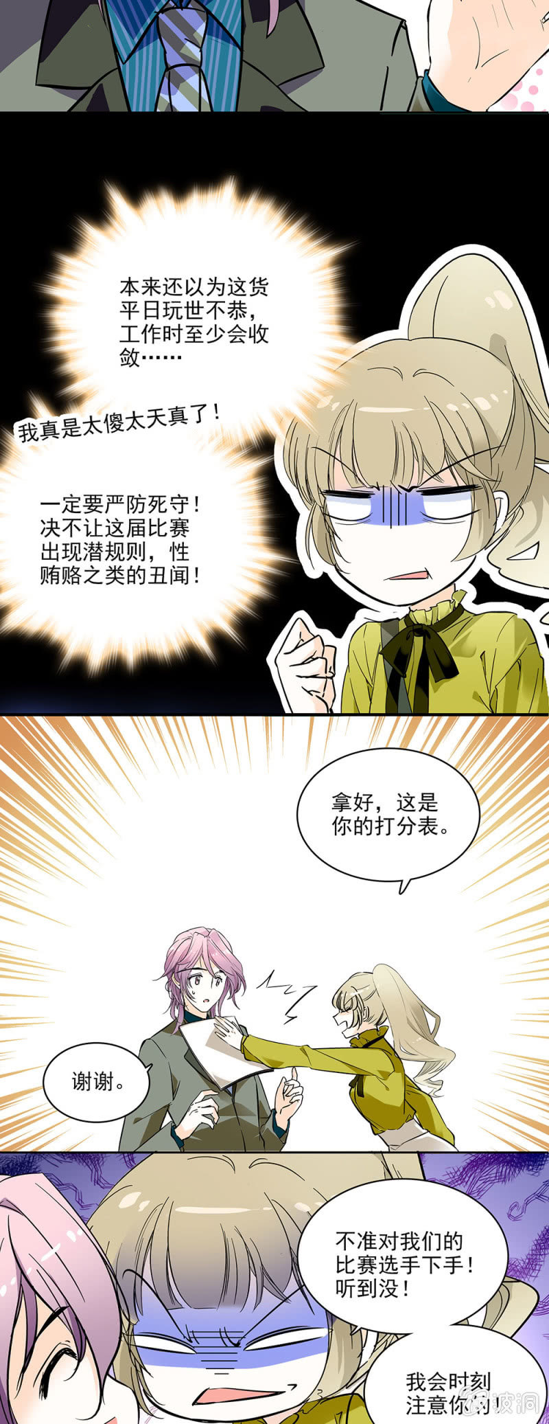 夕颜花开只为你韩漫全集-想让每个人都认识我无删减无遮挡章节图片 