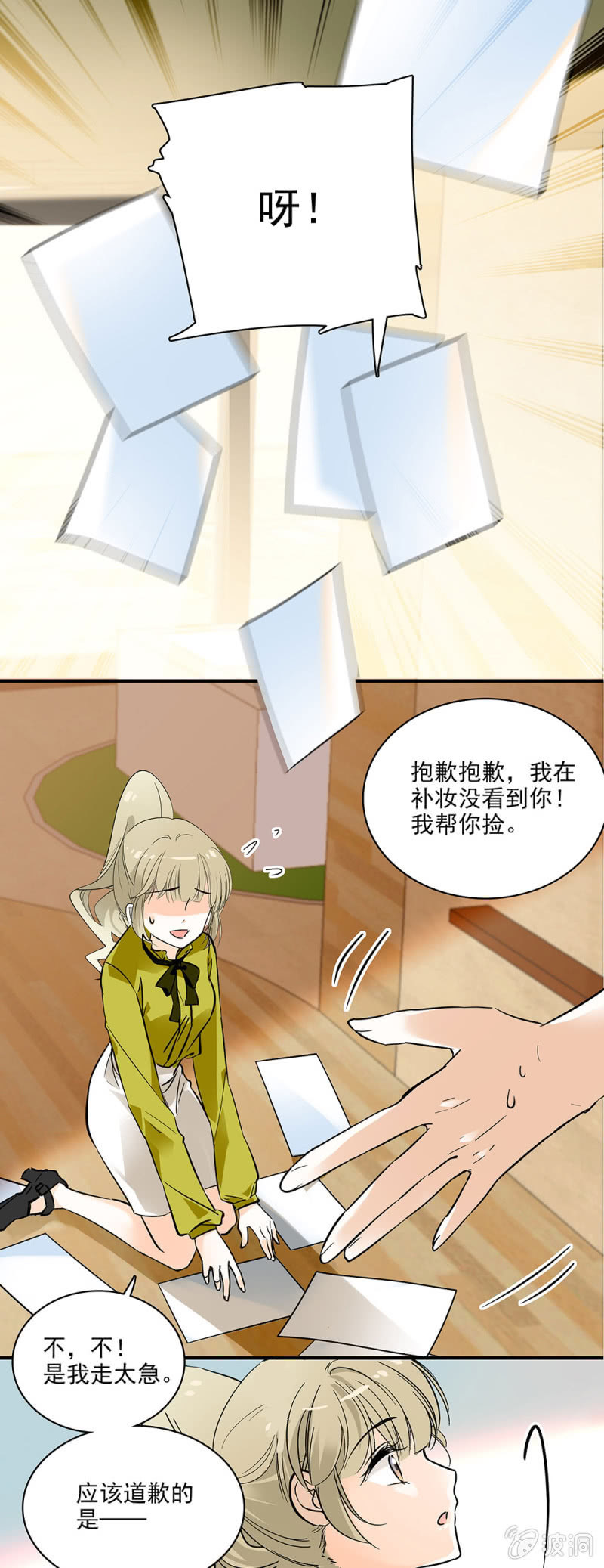 夕颜花开只为你韩漫全集-想让每个人都认识我无删减无遮挡章节图片 