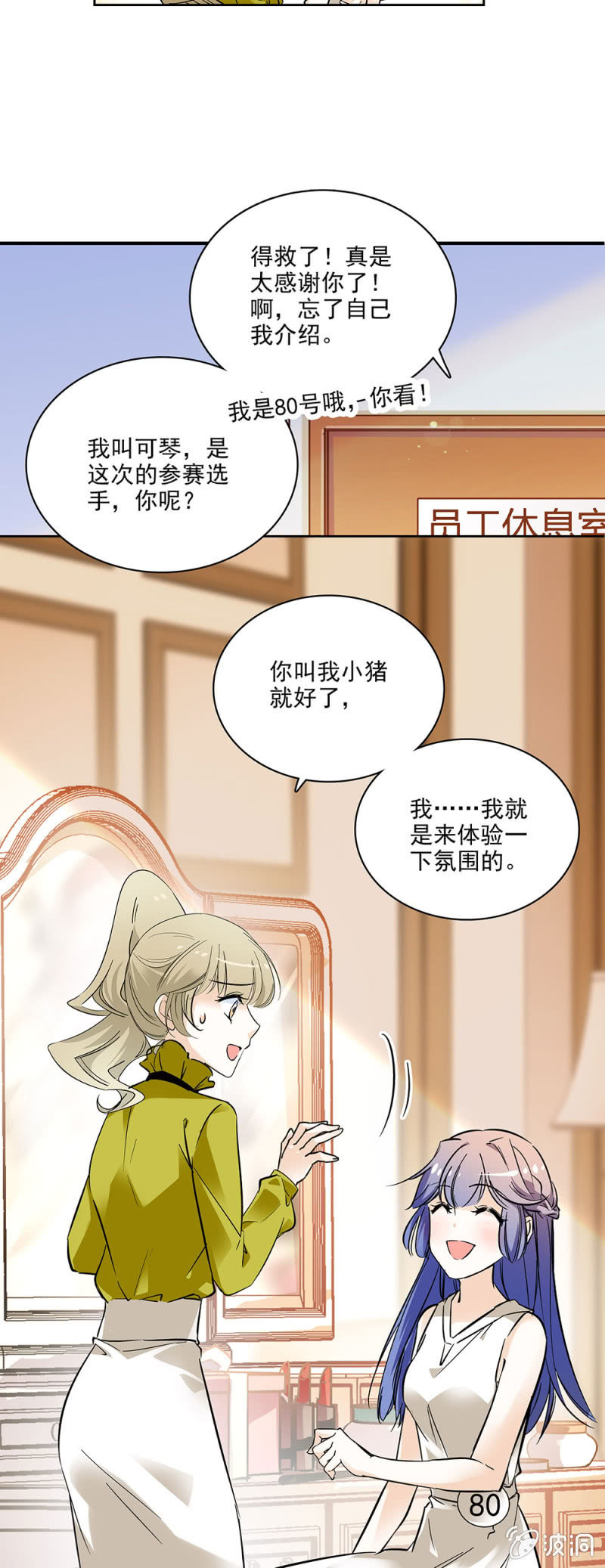 夕颜花开只为你韩漫全集-想让每个人都认识我无删减无遮挡章节图片 