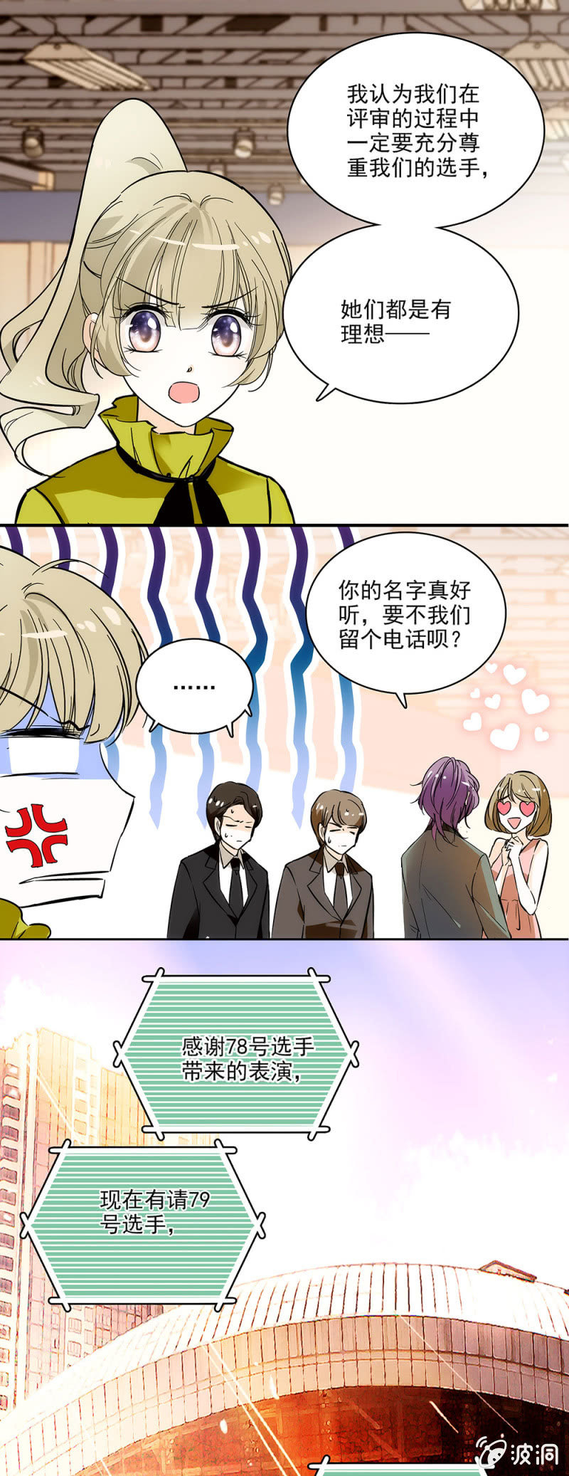 夕颜花开只为你韩漫全集-用实力说话无删减无遮挡章节图片 