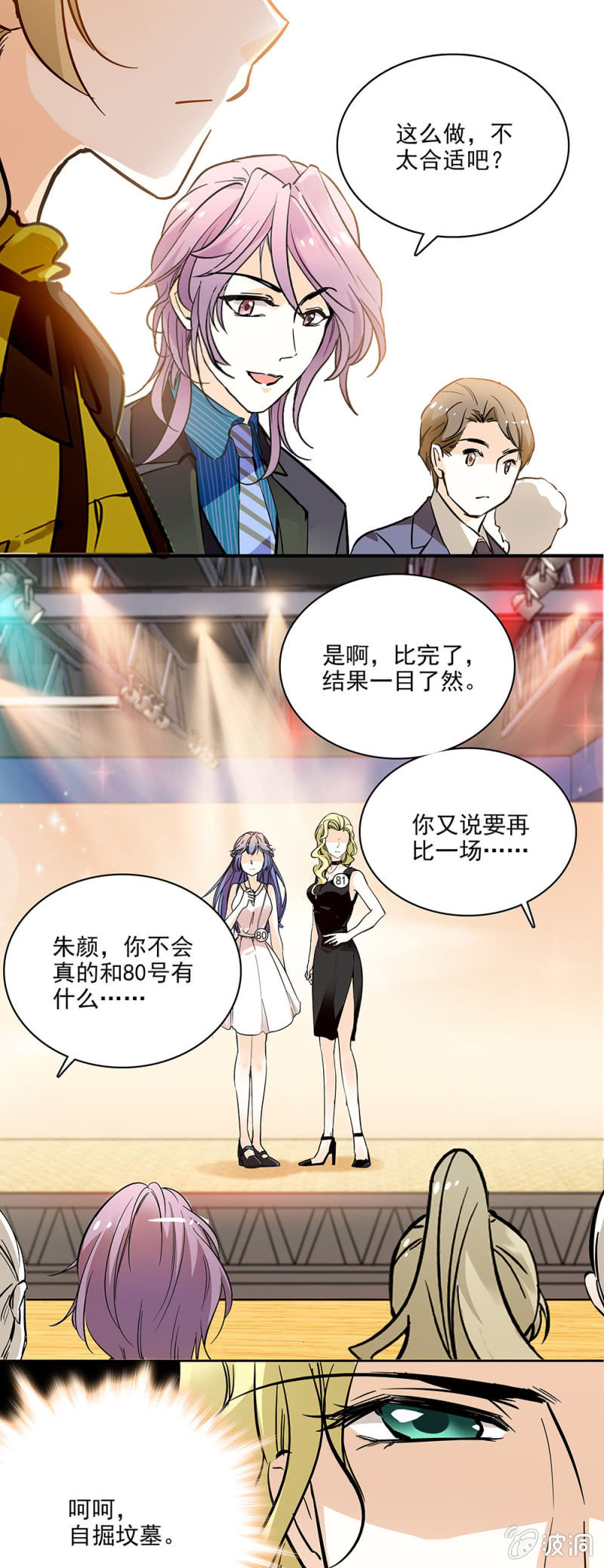 夕颜花开只为你韩漫全集-用实力说话无删减无遮挡章节图片 