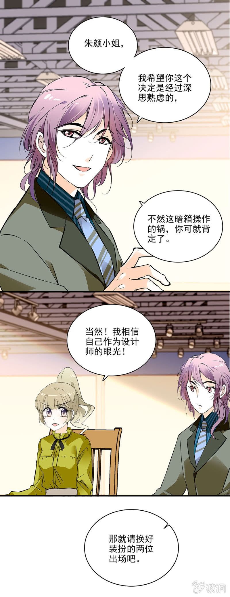 夕颜花开只为你韩漫全集-感觉被摆了一道无删减无遮挡章节图片 