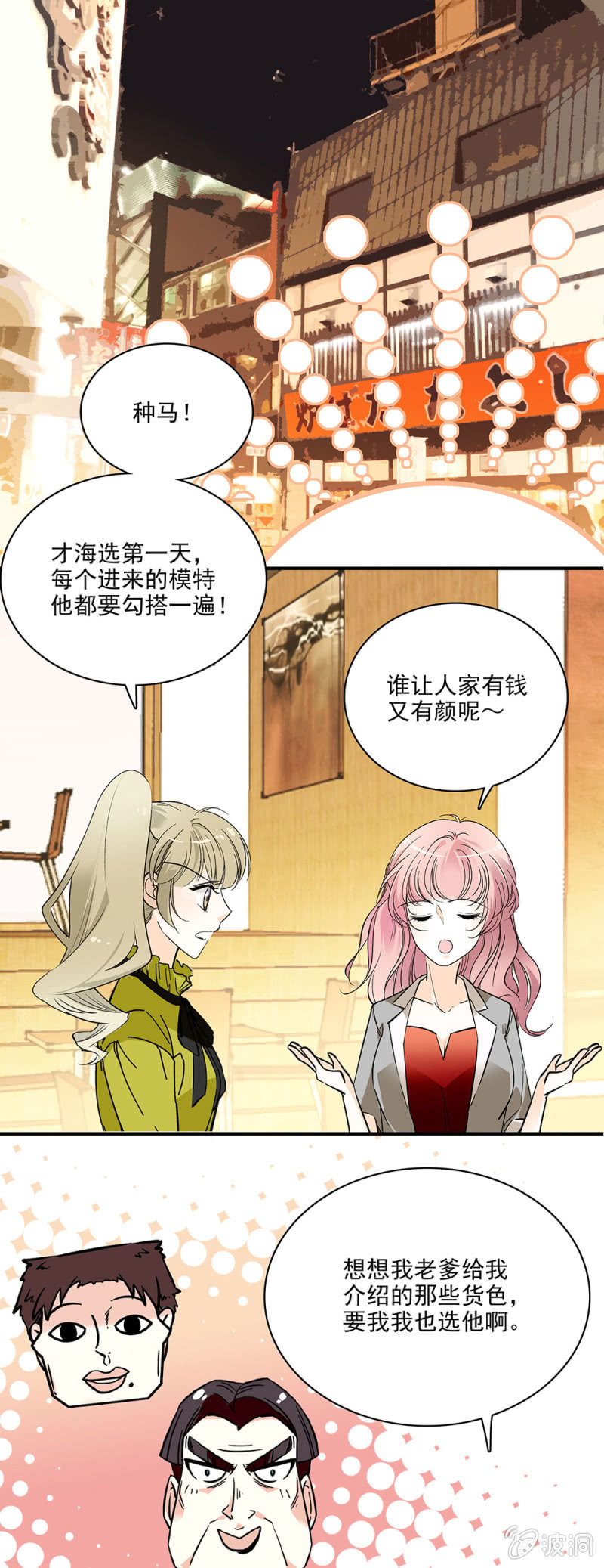 夕颜花开只为你韩漫全集-感觉被摆了一道无删减无遮挡章节图片 